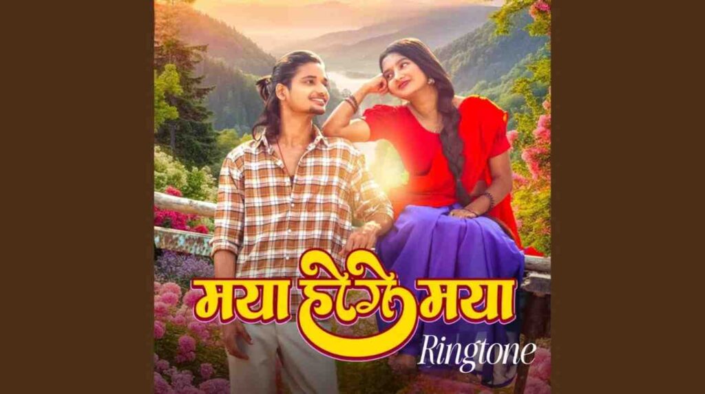 Maya Hoge Maya Ringtone