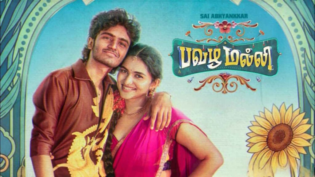 Chithappu Chikkunu Chikkunu Vaarale Ringtone